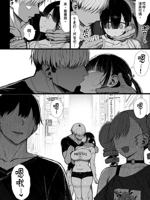 [もすきーと音。 (ぐれーともす)] 文学少女は染められる1-3｜被染色的文學少女1-3 [中国翻訳] [無修正] [DL版]_0160