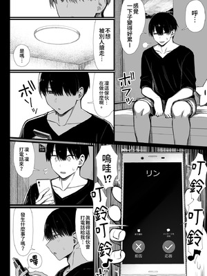 [もすきーと音。 (ぐれーともす)] 文学少女は染められる1-3｜被染色的文學少女1-3 [中国翻訳] [無修正] [DL版]_0162