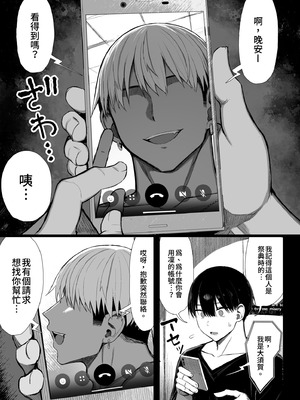 [もすきーと音。 (ぐれーともす)] 文学少女は染められる1-3｜被染色的文學少女1-3 [中国翻訳] [無修正] [DL版]_0163