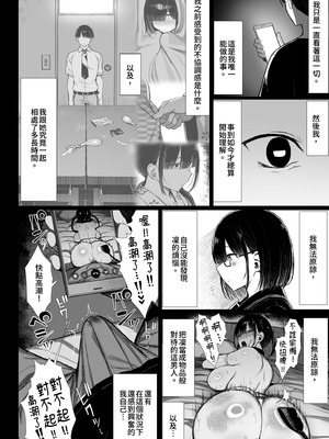 [もすきーと音。 (ぐれーともす)] 文学少女は染められる1-3｜被染色的文學少女1-3 [中国翻訳] [無修正] [DL版]_0174