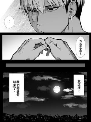 [もすきーと音。 (ぐれーともす)] 文学少女は染められる1-3｜被染色的文學少女1-3 [中国翻訳] [無修正] [DL版]_0189