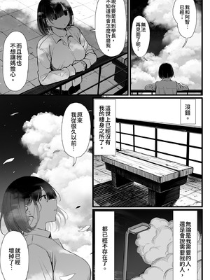 [もすきーと音。 (ぐれーともす)] 文学少女は染められる1-3｜被染色的文學少女1-3 [中国翻訳] [無修正] [DL版]_0191