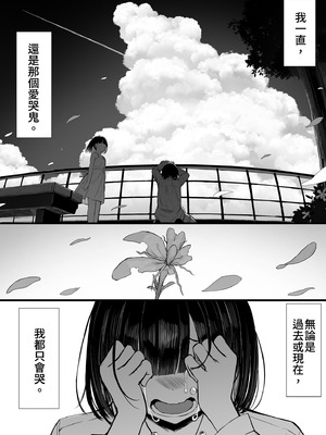 [もすきーと音。 (ぐれーともす)] 文学少女は染められる1-3｜被染色的文學少女1-3 [中国翻訳] [無修正] [DL版]_0194