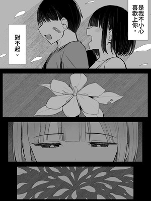 [もすきーと音。 (ぐれーともす)] 文学少女は染められる1-3｜被染色的文學少女1-3 [中国翻訳] [無修正] [DL版]_0196