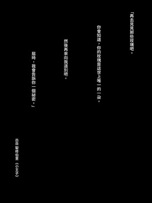 [もすきーと音。 (ぐれーともす)] 文学少女は染められる1-3｜被染色的文學少女1-3 [中国翻訳] [無修正] [DL版]_0204