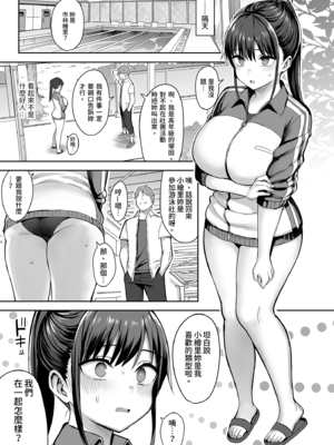 [ゐちぼっち (一宮夕羽)] ずっと好きだった巨乳幼馴染が不良達に弄ばれた七日間上+中+下+その後 [DL版] [中国翻訳] [無修正]_0009