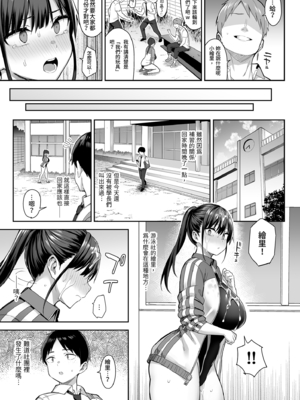 [ゐちぼっち (一宮夕羽)] ずっと好きだった巨乳幼馴染が不良達に弄ばれた七日間上+中+下+その後 [DL版] [中国翻訳] [無修正]_0019