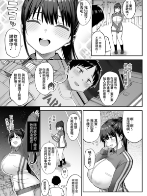 [ゐちぼっち (一宮夕羽)] ずっと好きだった巨乳幼馴染が不良達に弄ばれた七日間上+中+下+その後 [DL版] [中国翻訳] [無修正]_0090