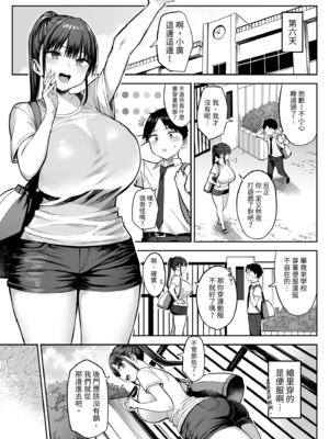 [ゐちぼっち (一宮夕羽)] ずっと好きだった巨乳幼馴染が不良達に弄ばれた七日間上+中+下+その後 [DL版] [中国翻訳] [無修正]_0099
