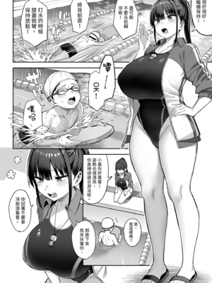 [ゐちぼっち (一宮夕羽)] ずっと好きだった巨乳幼馴染が不良達に弄ばれた七日間上+中+下+その後 [DL版] [中国翻訳] [無修正]_0100
