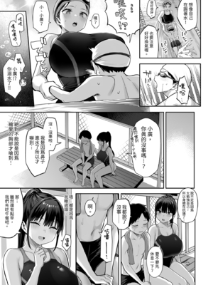 [ゐちぼっち (一宮夕羽)] ずっと好きだった巨乳幼馴染が不良達に弄ばれた七日間上+中+下+その後 [DL版] [中国翻訳] [無修正]_0101