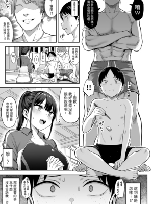 [ゐちぼっち (一宮夕羽)] ずっと好きだった巨乳幼馴染が不良達に弄ばれた七日間上+中+下+その後 [DL版] [中国翻訳] [無修正]_0103