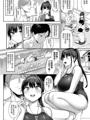 [ゐちぼっち (一宮夕羽)] ずっと好きだった巨乳幼馴染が不良達に弄ばれた七日間上+中+下+その後 [DL版] [中国翻訳] [無修正]_0104