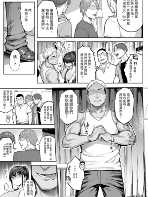 [ゐちぼっち (一宮夕羽)] ずっと好きだった巨乳幼馴染が不良達に弄ばれた七日間上+中+下+その後 [DL版] [中国翻訳] [無修正]_0125