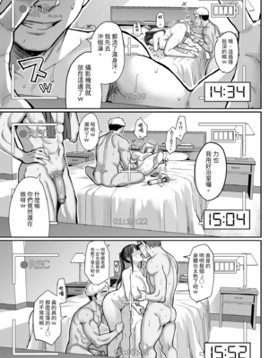 [ゐちぼっち (一宮夕羽)] ずっと好きだった巨乳幼馴染が不良達に弄ばれた七日間上+中+下+その後 [DL版] [中国翻訳] [無修正]_0145