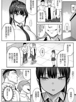 [ゐちぼっち (一宮夕羽)] ずっと好きだった巨乳幼馴染が不良達に弄ばれた七日間上+中+下+その後 [DL版] [中国翻訳] [無修正]_0150