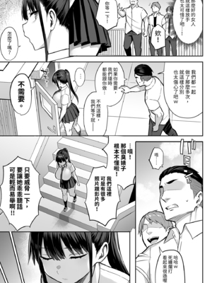 [ゐちぼっち (一宮夕羽)] ずっと好きだった巨乳幼馴染が不良達に弄ばれた七日間上+中+下+その後 [DL版] [中国翻訳] [無修正]_0151