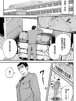 [ほちどんまい (丼ブラコ)] 育成アプリでMAX快感調教 [DL版][真不可视汉化组]_02_3550397_1ef45f8e7b_00000003