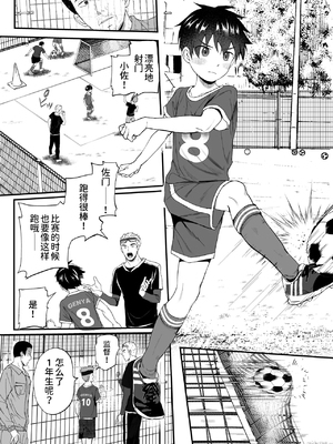 [ほちどんまい (丼ブラコ)] 育成アプリでMAX快感調教 [DL版][真不可视汉化组]_03_3550397_1ef45f8e7b_00000004