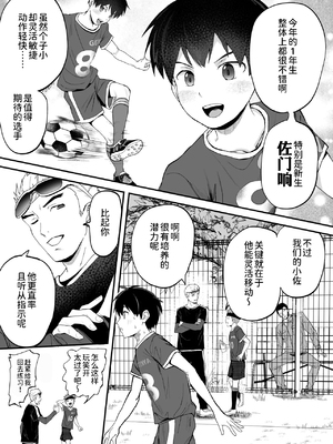 [ほちどんまい (丼ブラコ)] 育成アプリでMAX快感調教 [DL版][真不可视汉化组]_04_3550397_1ef45f8e7b_00000005