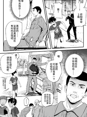 [ほちどんまい (丼ブラコ)] 育成アプリでMAX快感調教 [DL版][真不可视汉化组]_05_3550397_1ef45f8e7b_00000006