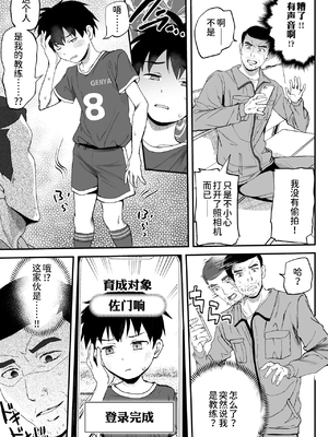 [ほちどんまい (丼ブラコ)] 育成アプリでMAX快感調教 [DL版][真不可视汉化组]_10_3550397_1ef45f8e7b_00000011