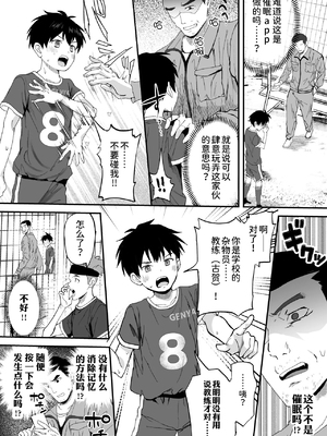 [ほちどんまい (丼ブラコ)] 育成アプリでMAX快感調教 [DL版][真不可视汉化组]_11_3550397_1ef45f8e7b_00000012