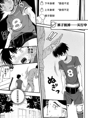 [ほちどんまい (丼ブラコ)] 育成アプリでMAX快感調教 [DL版][真不可视汉化组]_12_3550397_1ef45f8e7b_00000013