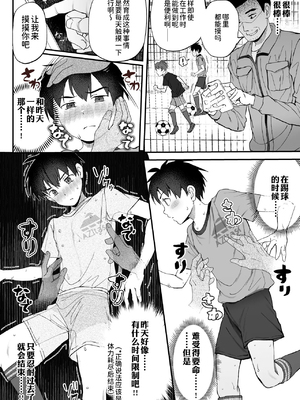 [ほちどんまい (丼ブラコ)] 育成アプリでMAX快感調教 [DL版][真不可视汉化组]_19_3550397_1ef45f8e7b_00000020