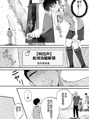 [ほちどんまい (丼ブラコ)] 育成アプリでMAX快感調教 [DL版][真不可视汉化组]_22_3550397_1ef45f8e7b_00000023