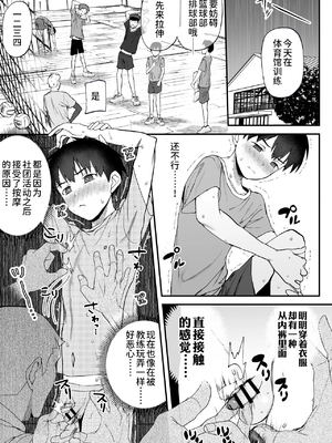 [ほちどんまい (丼ブラコ)] 育成アプリでMAX快感調教 [DL版][真不可视汉化组]_32_3550397_1ef45f8e7b_00000033