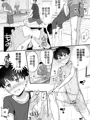 [ほちどんまい (丼ブラコ)] 育成アプリでMAX快感調教 [DL版][真不可视汉化组]_33_3550397_1ef45f8e7b_00000034