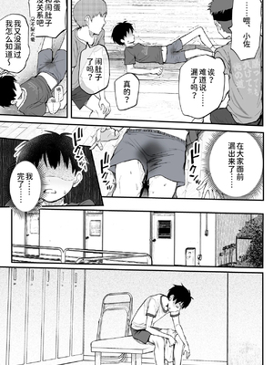 [ほちどんまい (丼ブラコ)] 育成アプリでMAX快感調教 [DL版][真不可视汉化组]_36_3550397_1ef45f8e7b_00000037