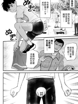 [ほちどんまい (丼ブラコ)] 育成アプリでMAX快感調教 [DL版][真不可视汉化组]_47_3550397_1ef45f8e7b_00000048