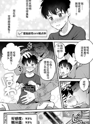 [ほちどんまい (丼ブラコ)] 育成アプリでMAX快感調教 [DL版][真不可视汉化组]_50_3550397_1ef45f8e7b_00000051