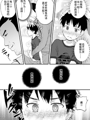 [ほちどんまい (丼ブラコ)] 育成アプリでMAX快感調教 [DL版][真不可视汉化组]_51_3550397_1ef45f8e7b_00000052