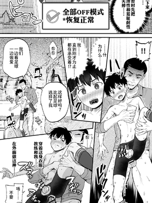 [ほちどんまい (丼ブラコ)] 育成アプリでMAX快感調教 [DL版][真不可视汉化组]_59_3550397_1ef45f8e7b_00000060