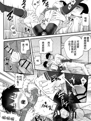 [ほちどんまい (丼ブラコ)] 育成アプリでMAX快感調教 [DL版][真不可视汉化组]_65_3550397_1ef45f8e7b_00000066