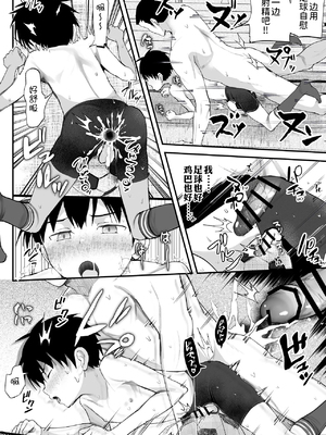 [ほちどんまい (丼ブラコ)] 育成アプリでMAX快感調教 [DL版][真不可视汉化组]_67_3550397_1ef45f8e7b_00000068