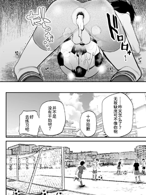 [ほちどんまい (丼ブラコ)] 育成アプリでMAX快感調教 [DL版][真不可视汉化组]_68_3550397_1ef45f8e7b_00000069