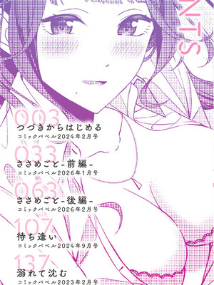 [ae] 恋は微熱を孕んで [中文][無修正][DL版]_001