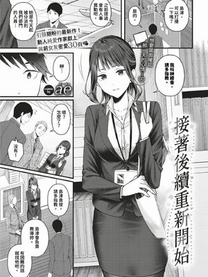 [ae] 恋は微熱を孕んで [中文][無修正][DL版]_002