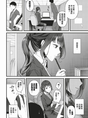 [ae] 恋は微熱を孕んで [中文][無修正][DL版]_003