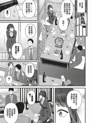 [ae] 恋は微熱を孕んで [中文][無修正][DL版]_004