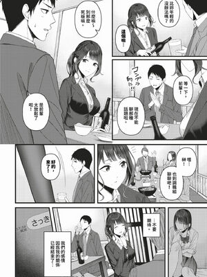 [ae] 恋は微熱を孕んで [中文][無修正][DL版]_005