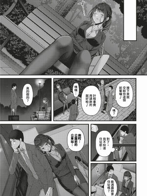 [ae] 恋は微熱を孕んで [中文][無修正][DL版]_006