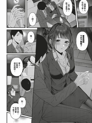 [ae] 恋は微熱を孕んで [中文][無修正][DL版]_007