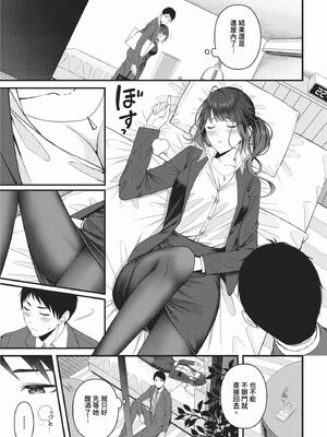 [ae] 恋は微熱を孕んで [中文][無修正][DL版]_008