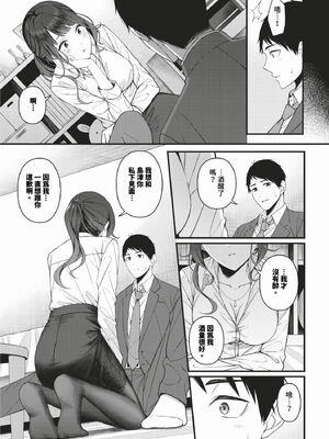 [ae] 恋は微熱を孕んで [中文][無修正][DL版]_010