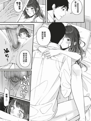 [ae] 恋は微熱を孕んで [中文][無修正][DL版]_028